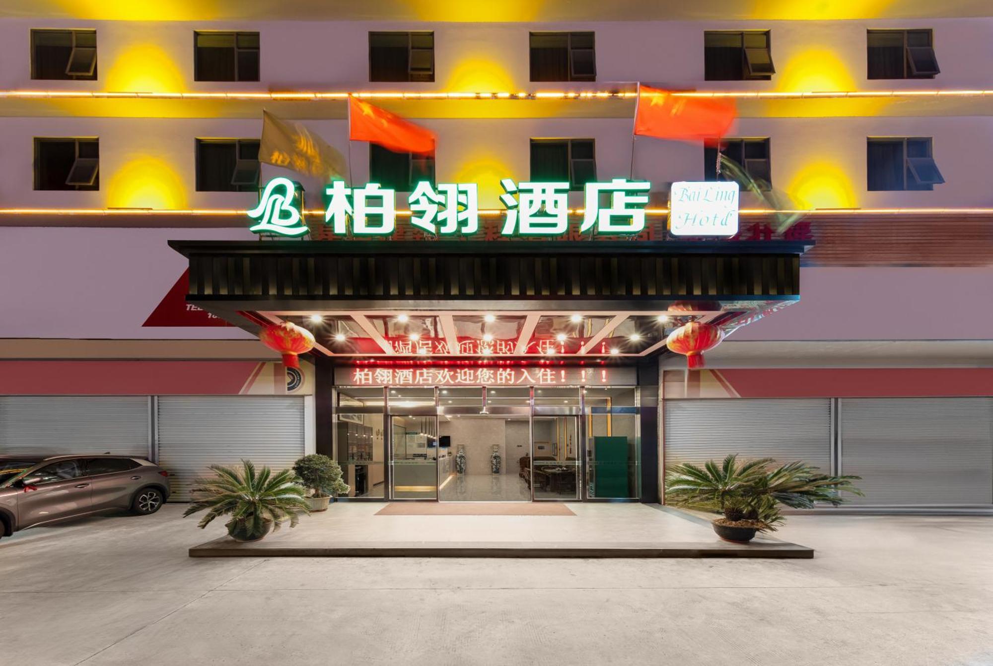 Bai Ling Hotel Наньнін Екстер'єр фото